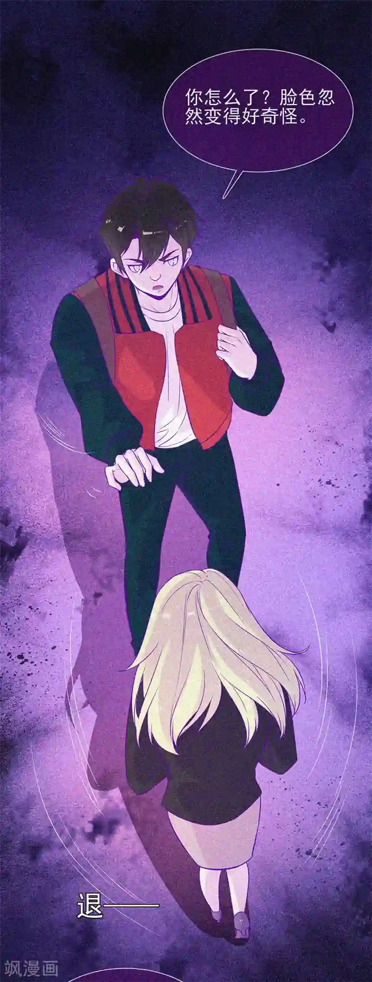 漂流教室第47话 人背鬼