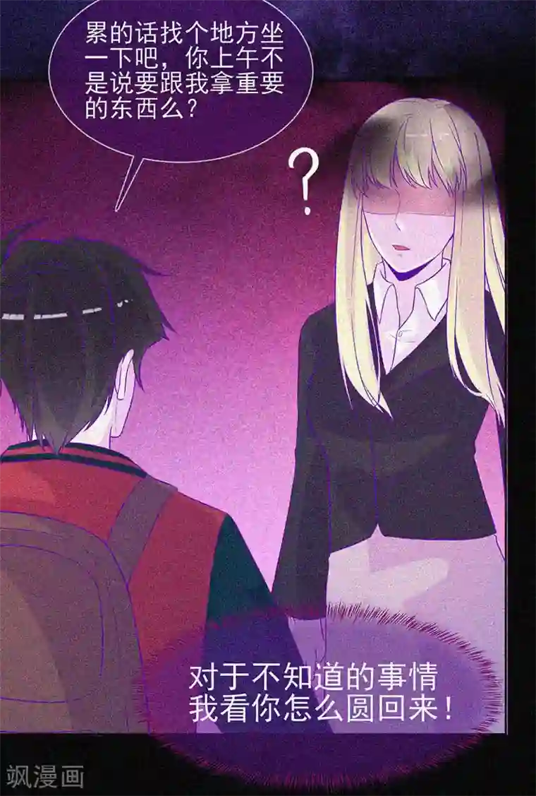 漂流教室第47话 人背鬼