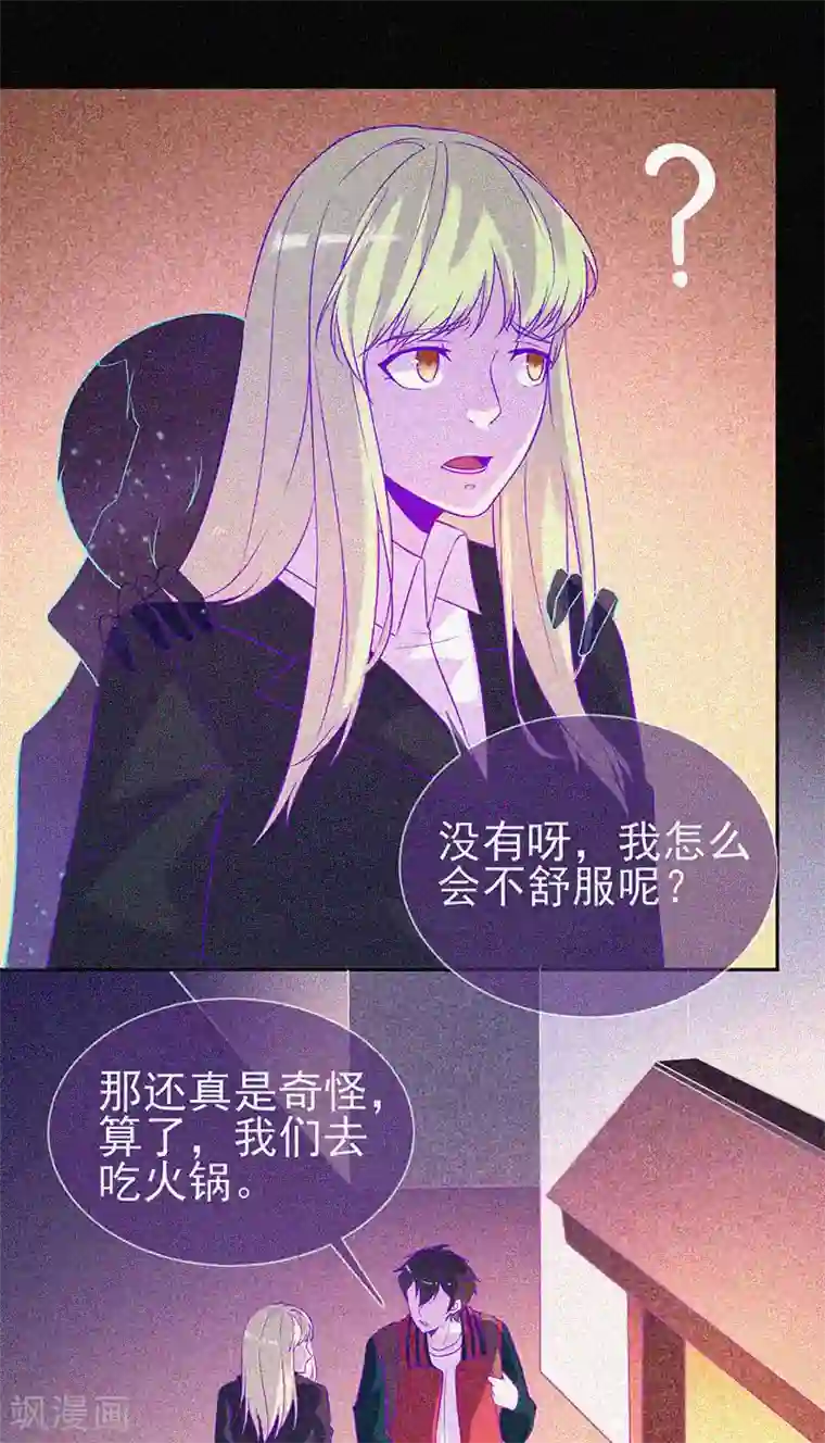 漂流教室第47话 人背鬼