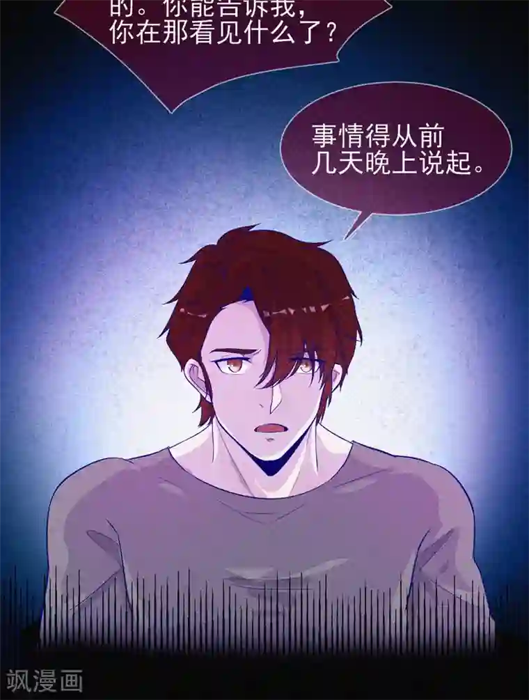 漂流教室第47话 人背鬼