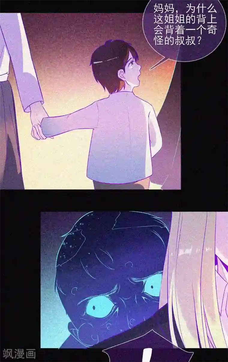 漂流教室第47话 人背鬼