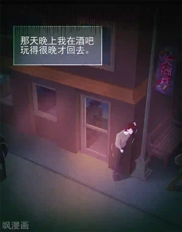 漂流教室第47话 人背鬼