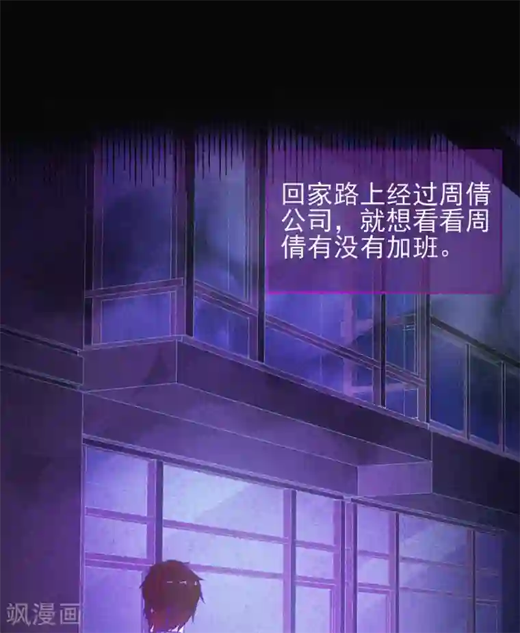 漂流教室第47话 人背鬼