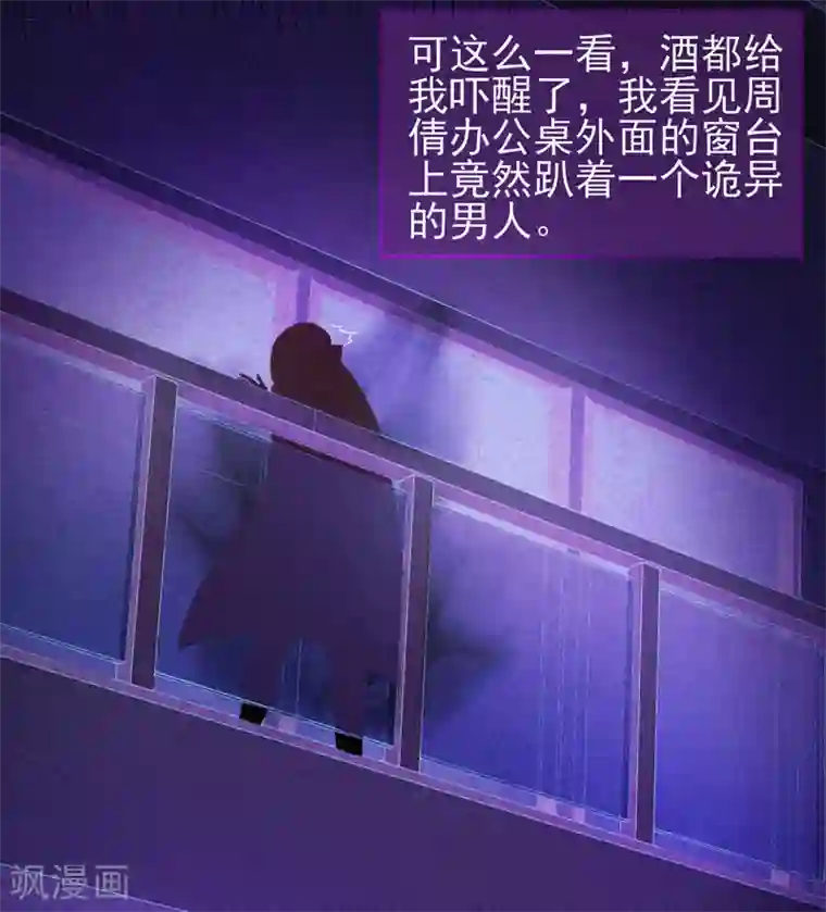 漂流教室第47话 人背鬼