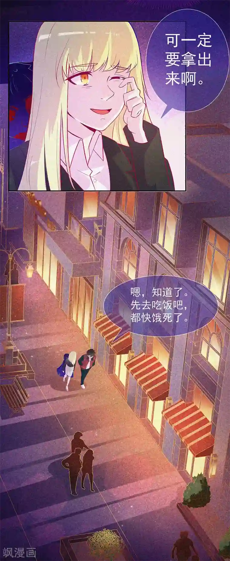 漂流教室第48话 色鬼的爱恨