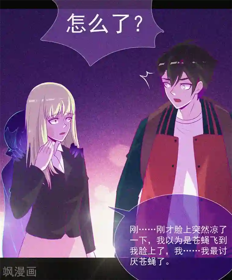 漂流教室第48话 色鬼的爱恨