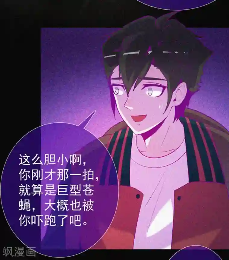 漂流教室第48话 色鬼的爱恨