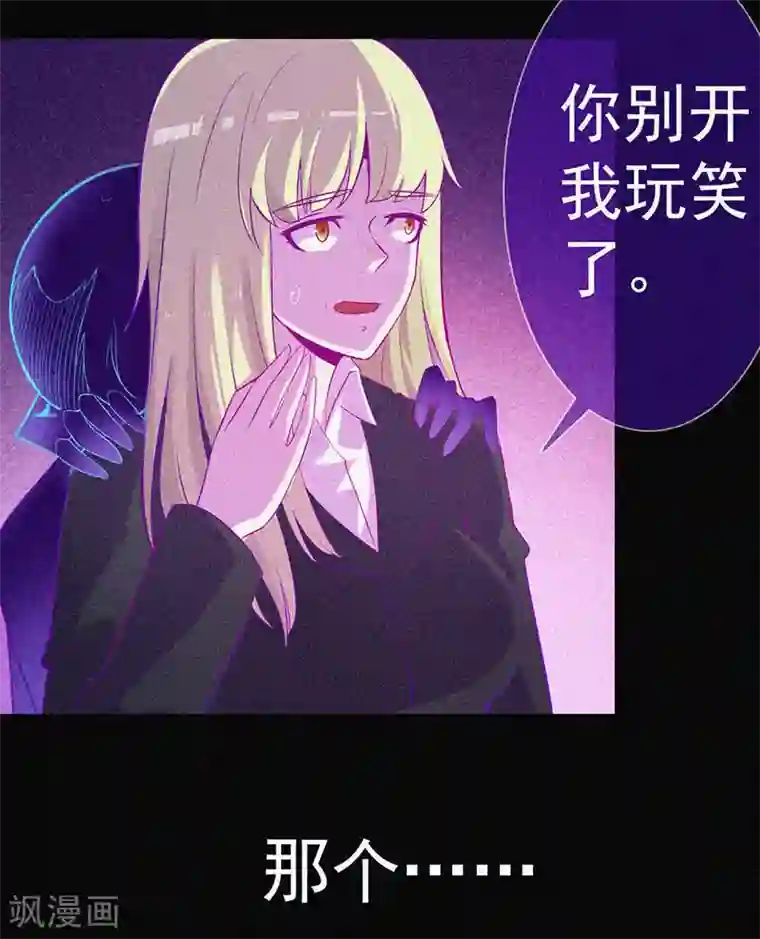漂流教室第48话 色鬼的爱恨