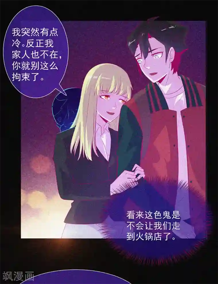 漂流教室第48话 色鬼的爱恨