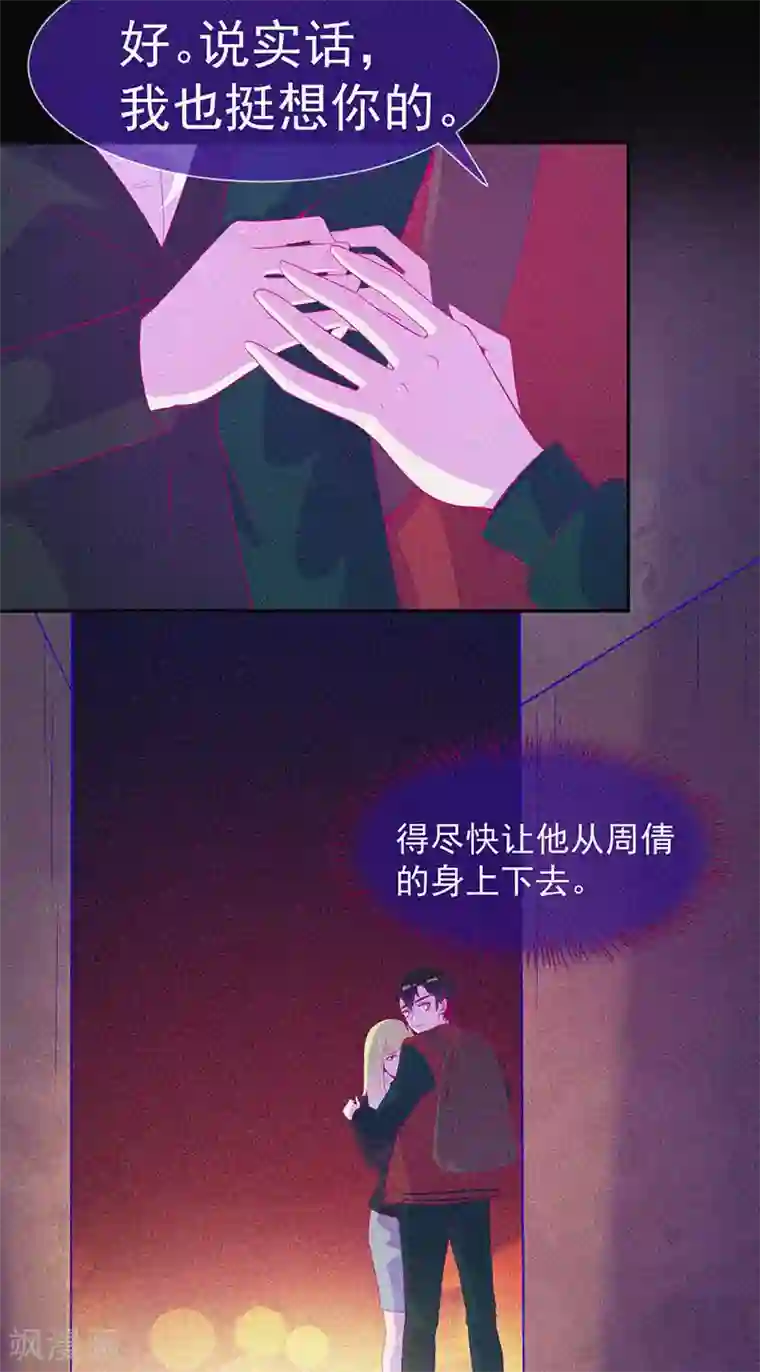 漂流教室第48话 色鬼的爱恨