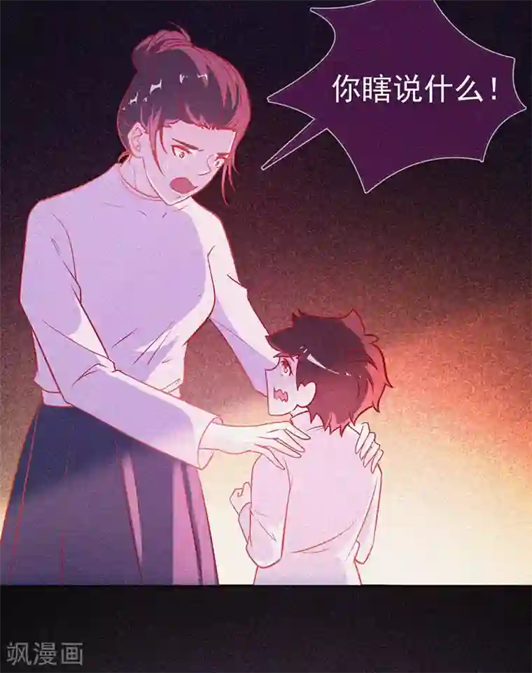 漂流教室第48话 色鬼的爱恨