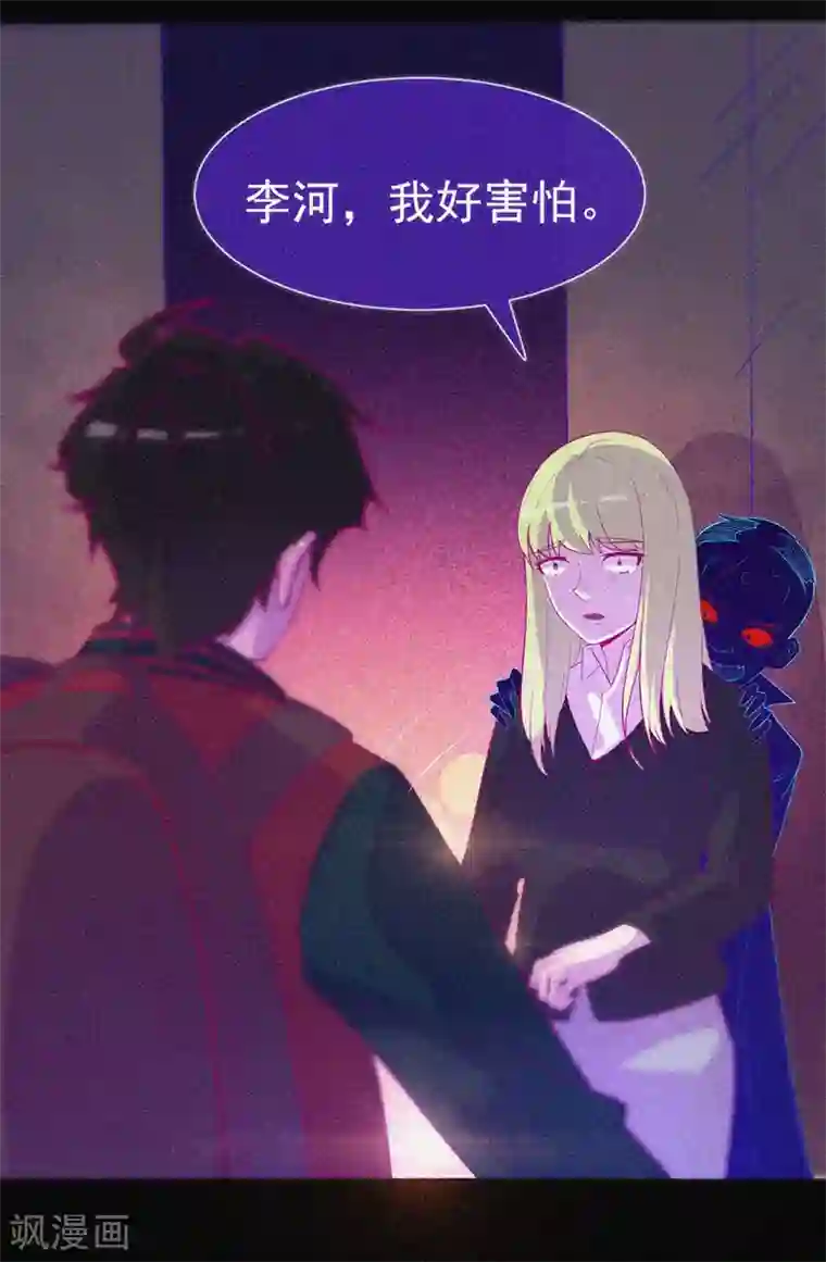 漂流教室第48话 色鬼的爱恨