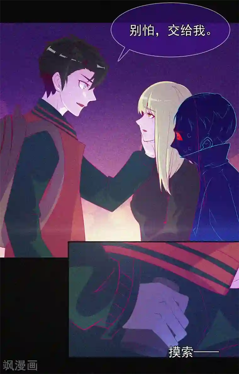 漂流教室第48话 色鬼的爱恨