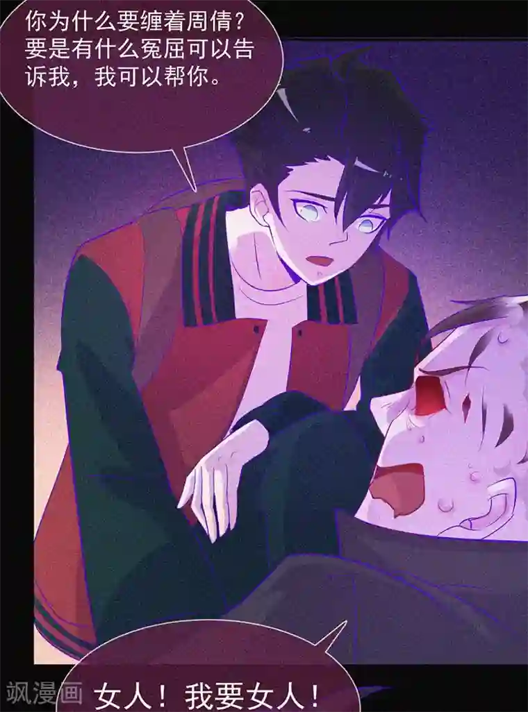 漂流教室第48话 色鬼的爱恨