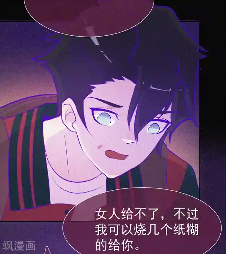 漂流教室第48话 色鬼的爱恨