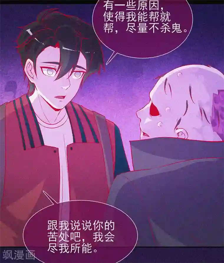 漂流教室第48话 色鬼的爱恨