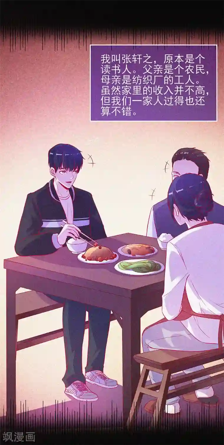 漂流教室第48话 色鬼的爱恨