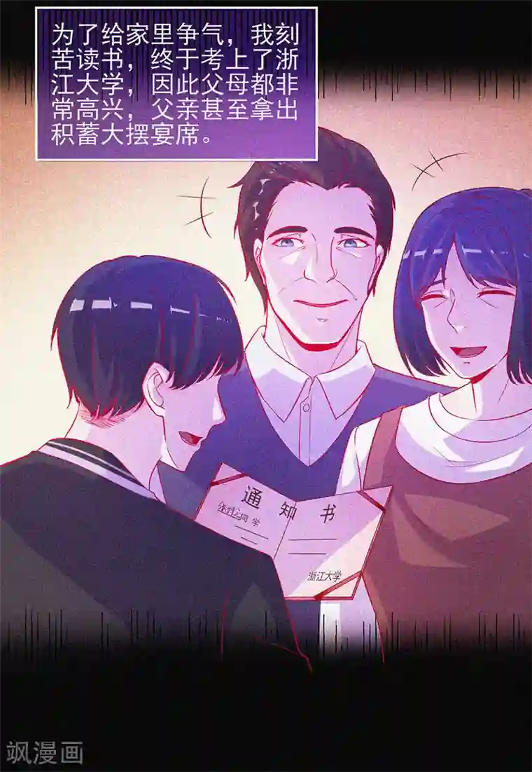 漂流教室第48话 色鬼的爱恨