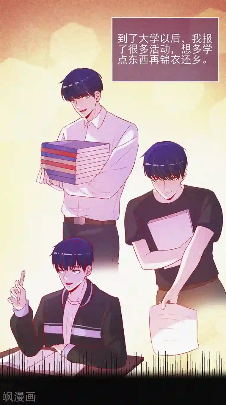 漂流教室第48话 色鬼的爱恨