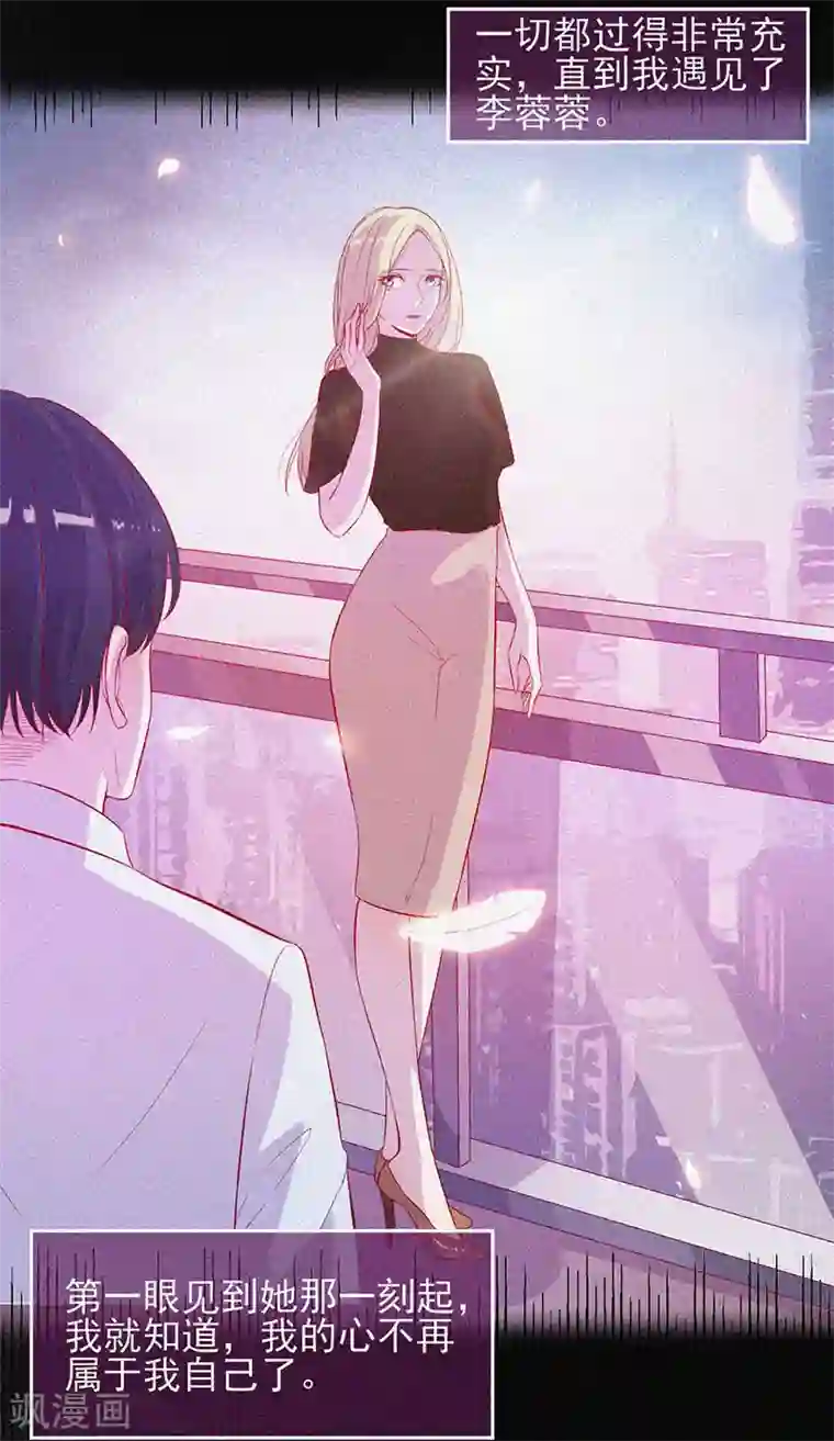 漂流教室第48话 色鬼的爱恨