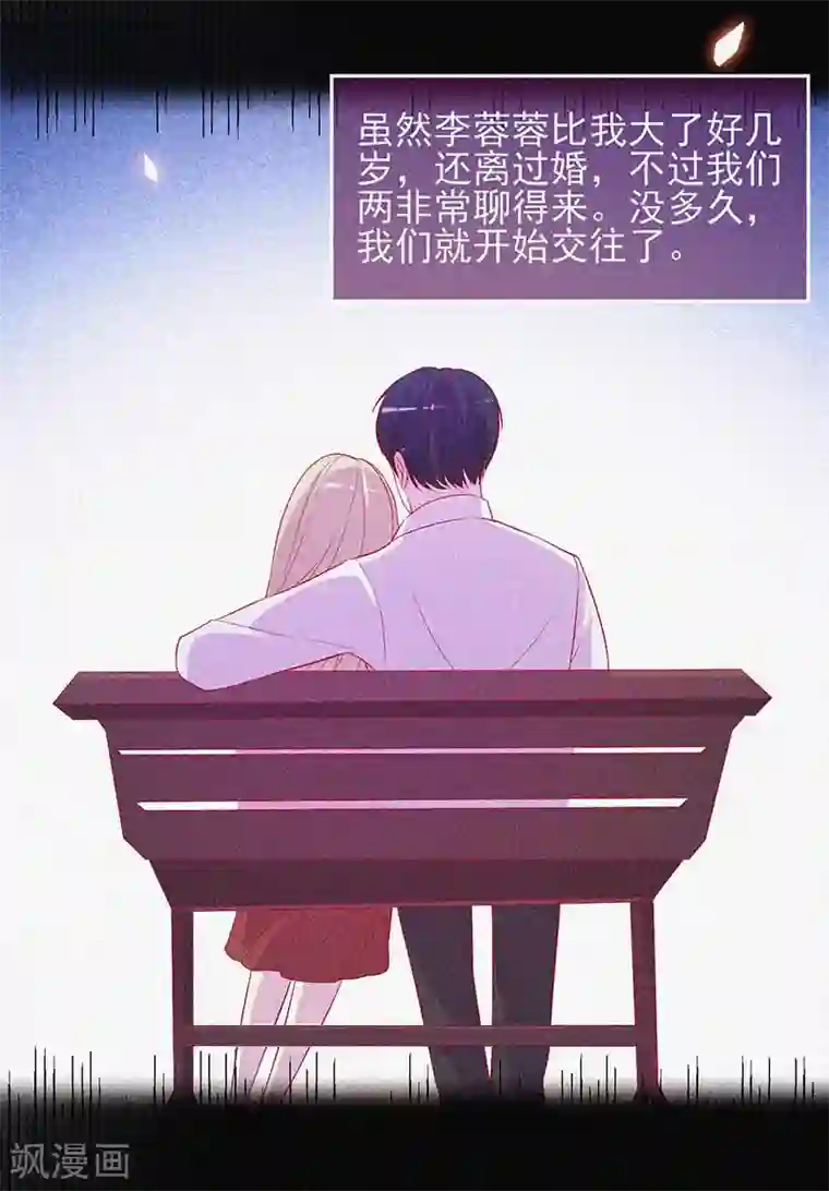 漂流教室第48话 色鬼的爱恨