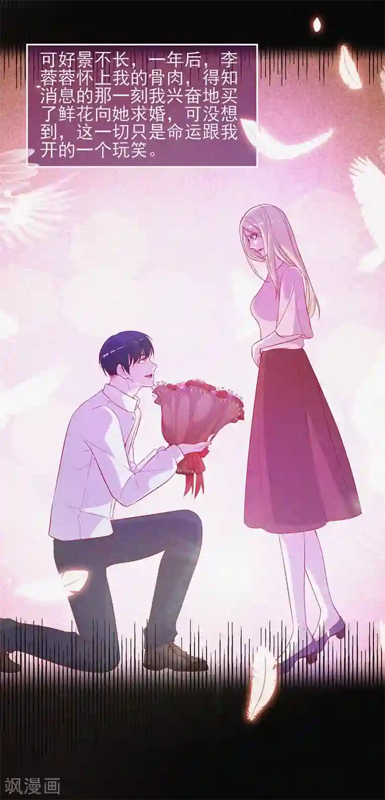 漂流教室第48话 色鬼的爱恨