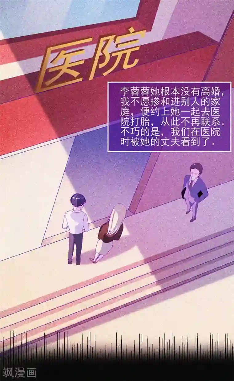 漂流教室第48话 色鬼的爱恨