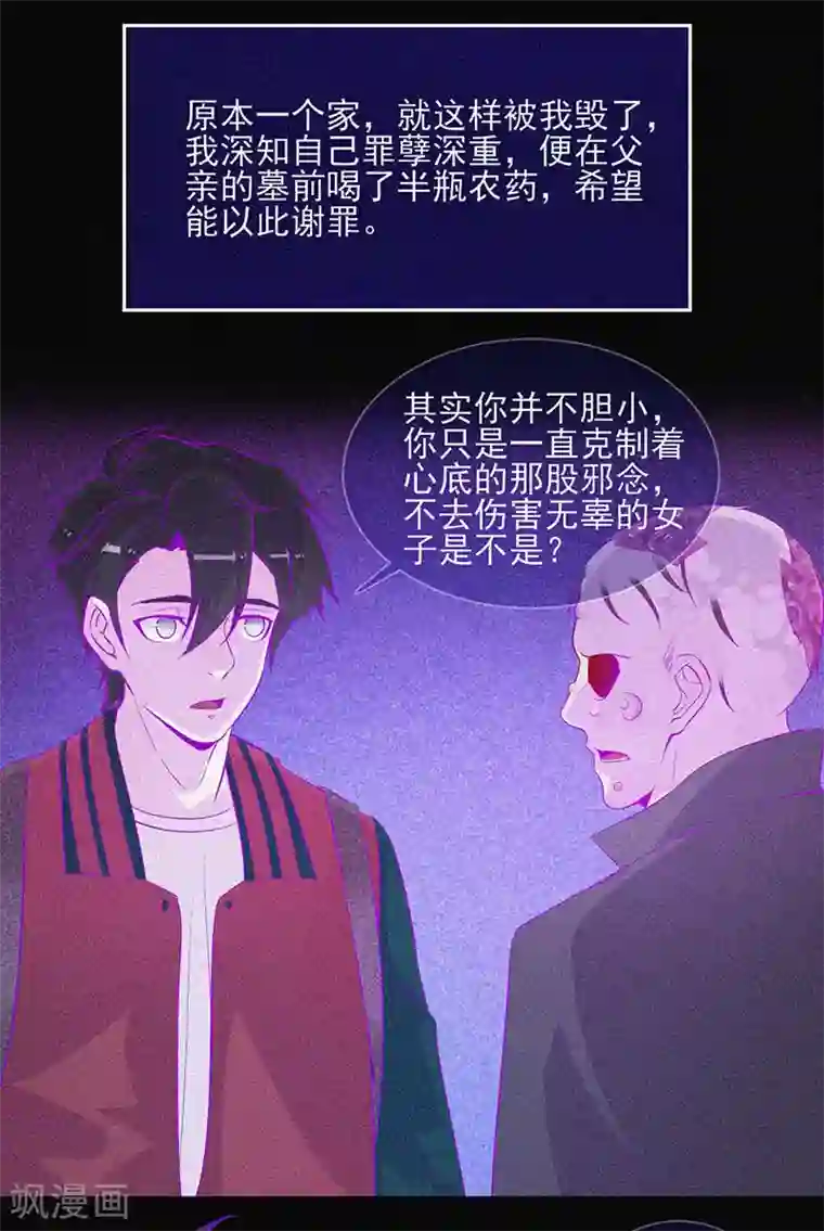 漂流教室第48话 色鬼的爱恨