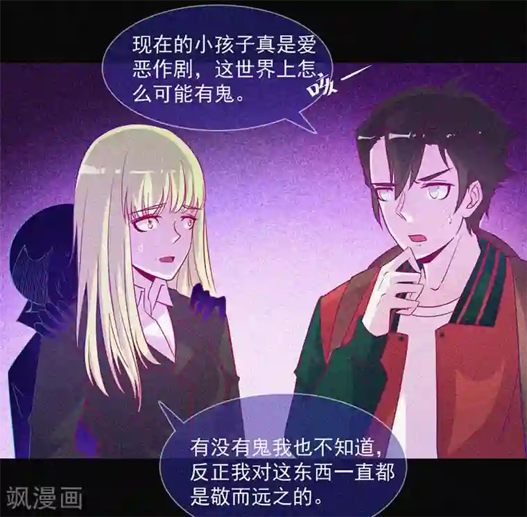 漂流教室第48话 色鬼的爱恨