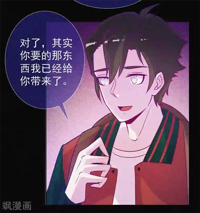 漂流教室第48话 色鬼的爱恨