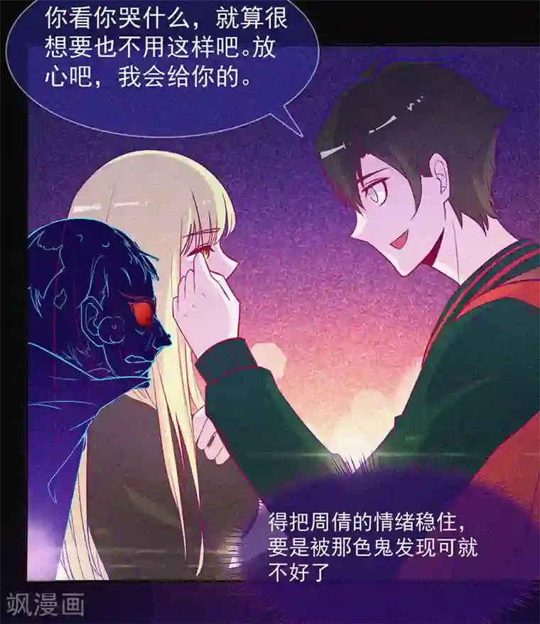 漂流教室第48话 色鬼的爱恨