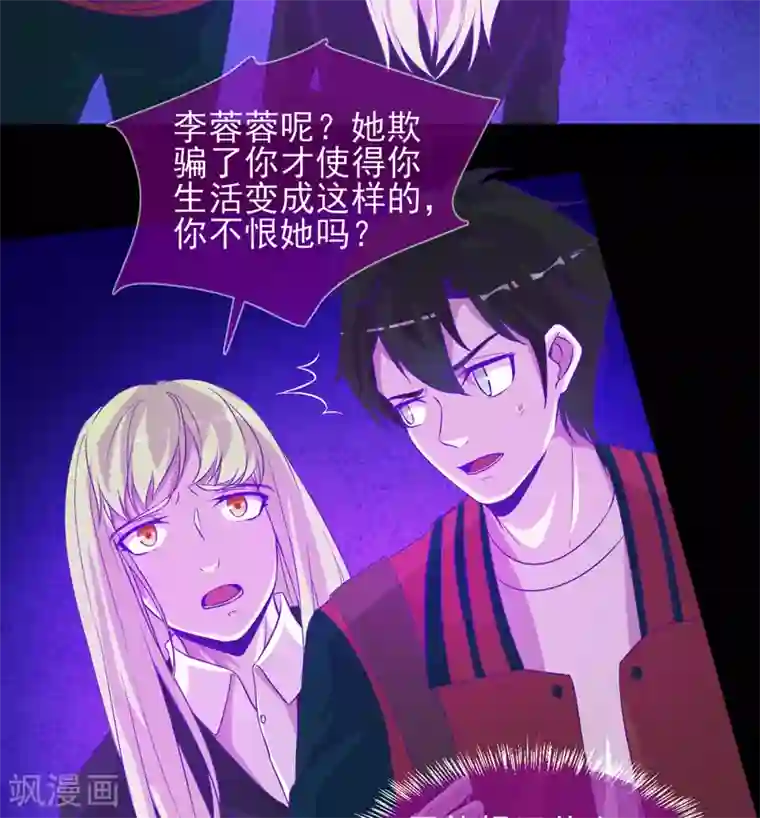 漂流教室第49话 纯阳之体