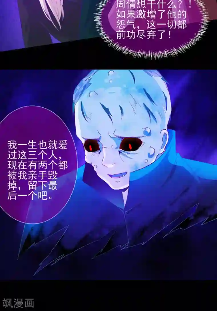 漂流教室第49话 纯阳之体