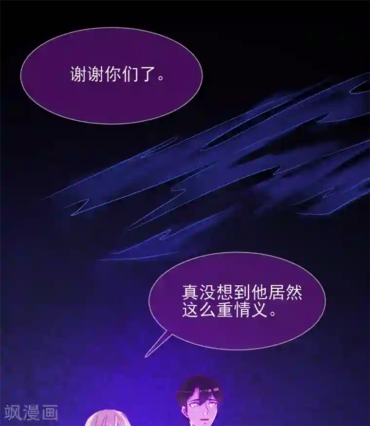 漂流教室第49话 纯阳之体