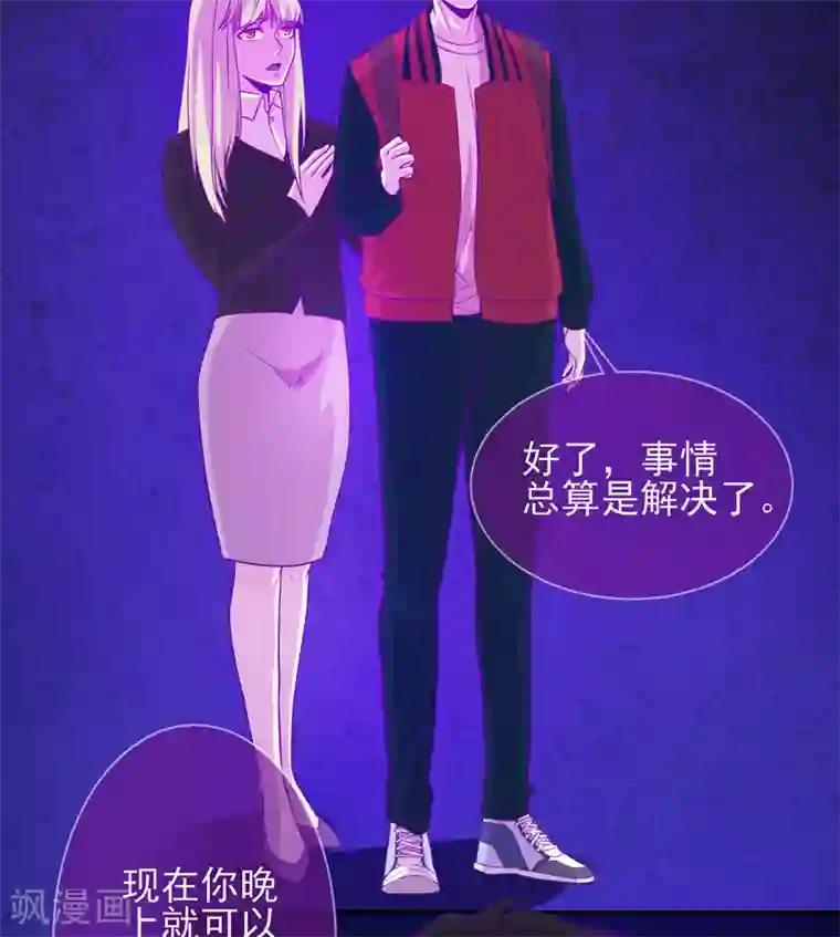 漂流教室第49话 纯阳之体