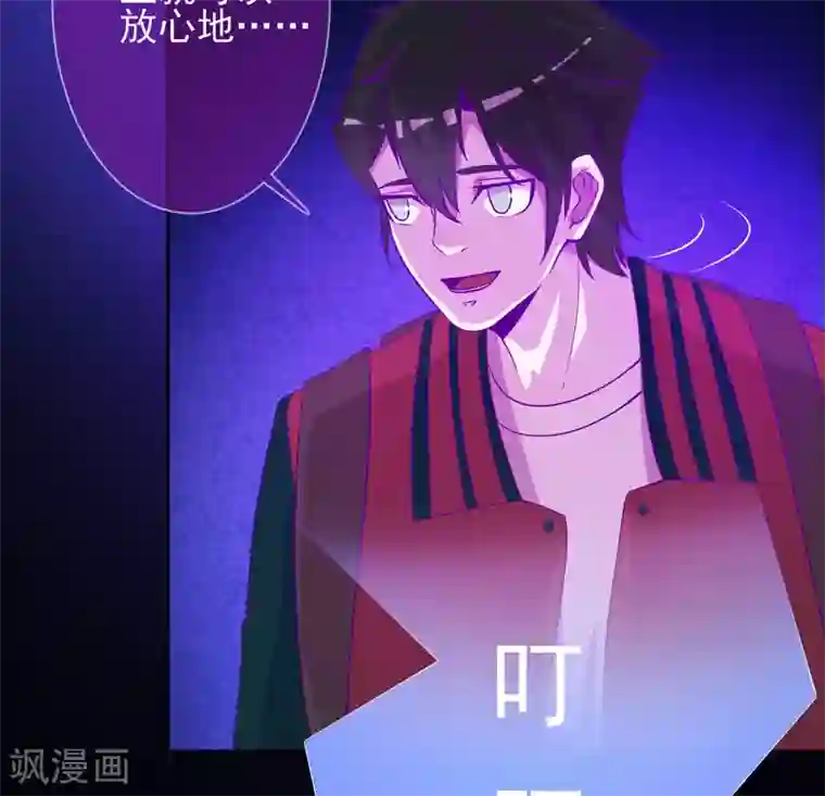 漂流教室第49话 纯阳之体