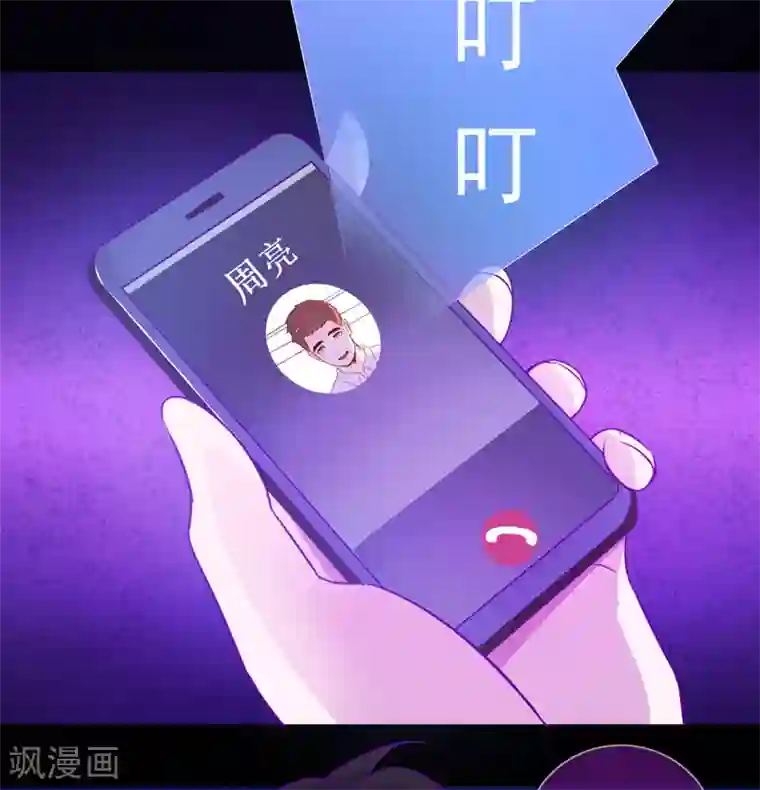 漂流教室第49话 纯阳之体