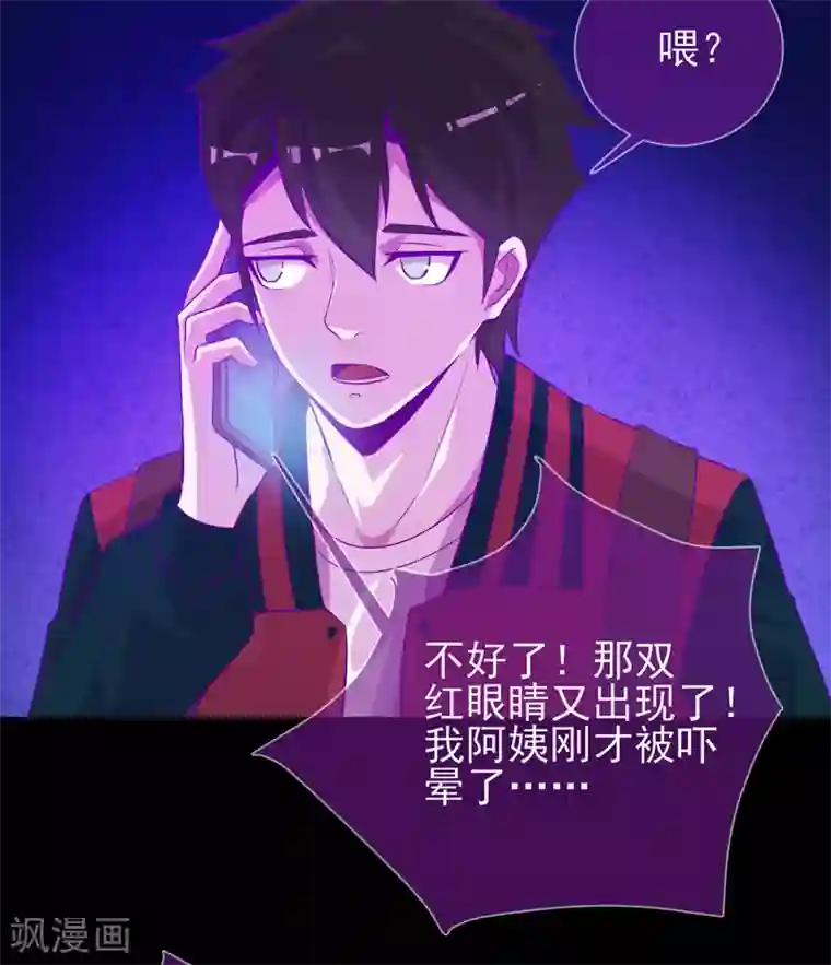 漂流教室第49话 纯阳之体