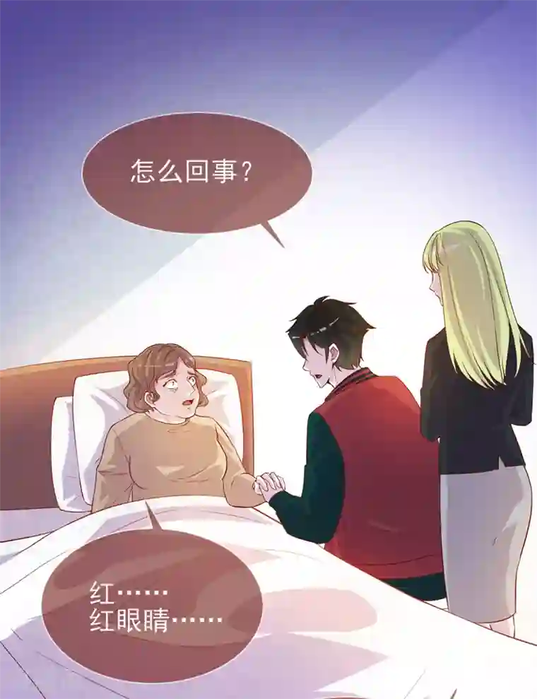 漂流教室第49话 纯阳之体