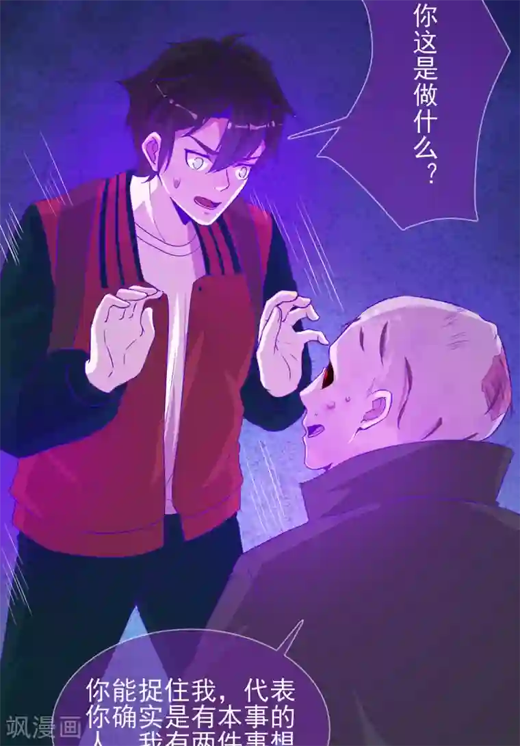 漂流教室第49话 纯阳之体