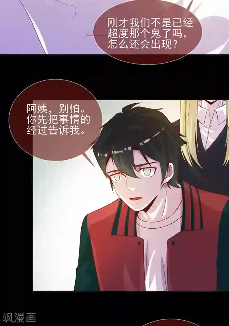 漂流教室第49话 纯阳之体