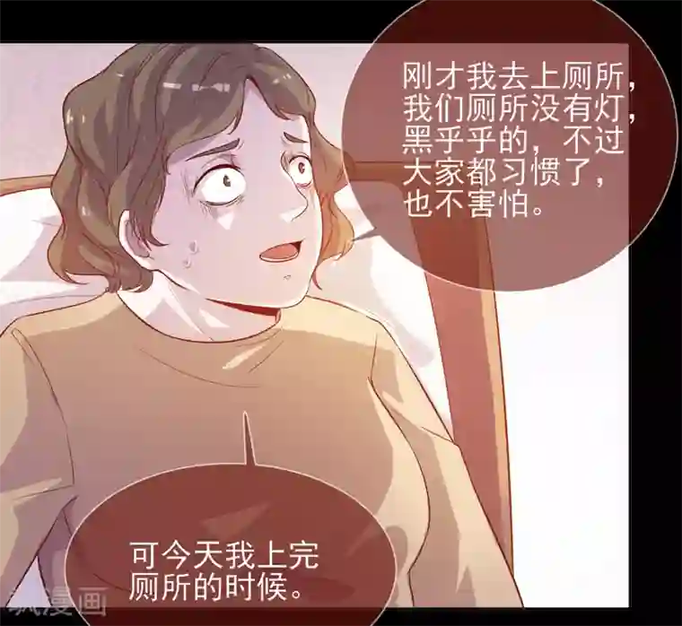 漂流教室第49话 纯阳之体