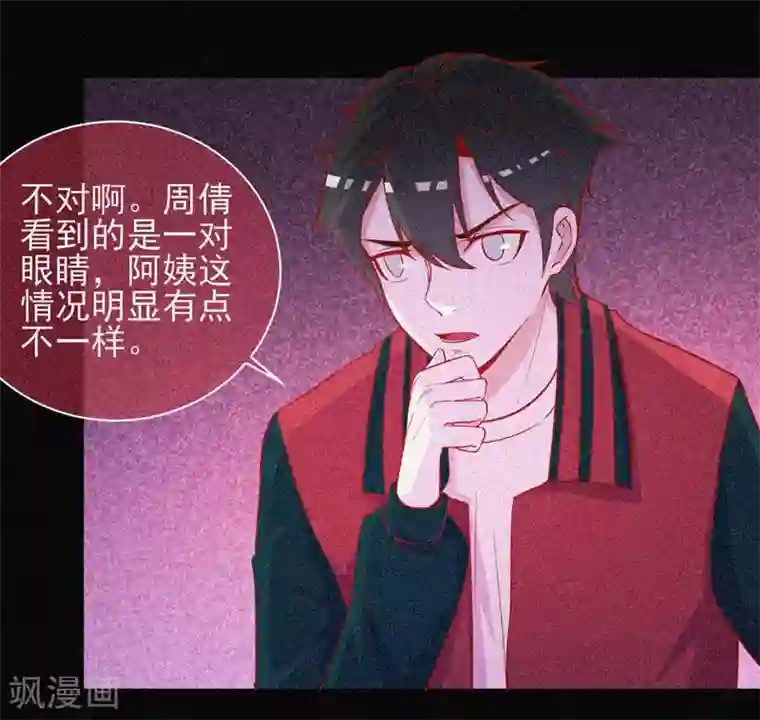 漂流教室第49话 纯阳之体