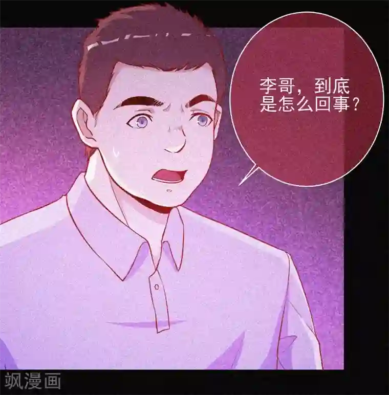 漂流教室第49话 纯阳之体