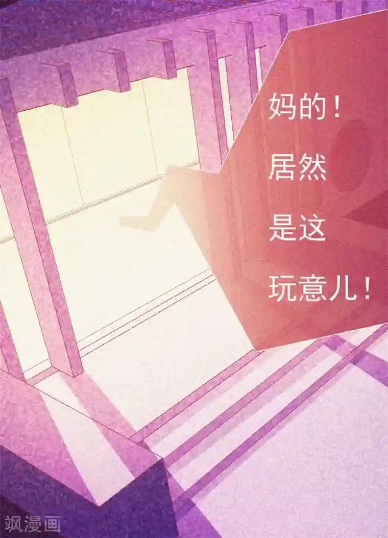 漂流教室第49话 纯阳之体