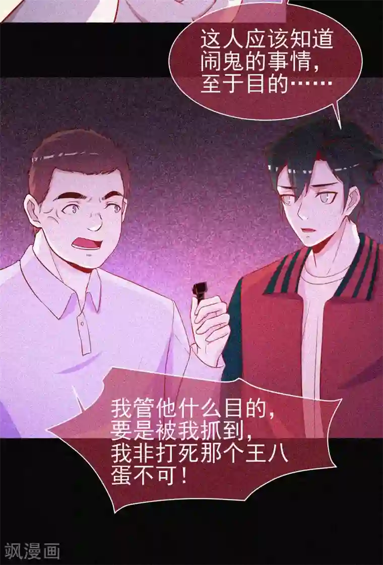 漂流教室第49话 纯阳之体