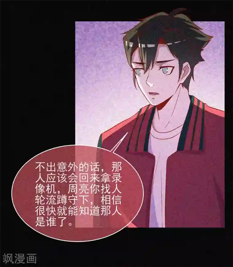 漂流教室第49话 纯阳之体