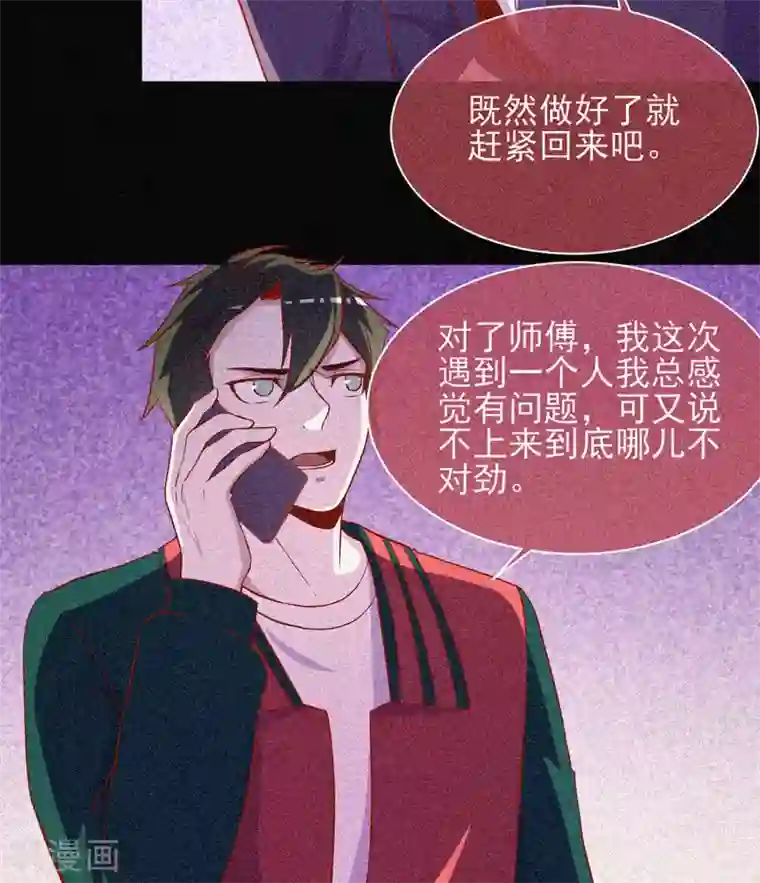 漂流教室第49话 纯阳之体