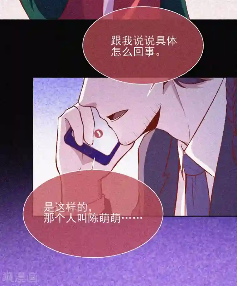 漂流教室第49话 纯阳之体