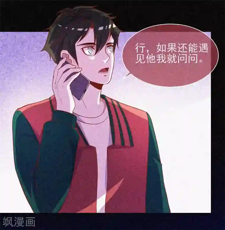 漂流教室第49话 纯阳之体